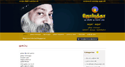 Desktop Screenshot of osho-tamil.com