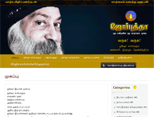 Tablet Screenshot of osho-tamil.com